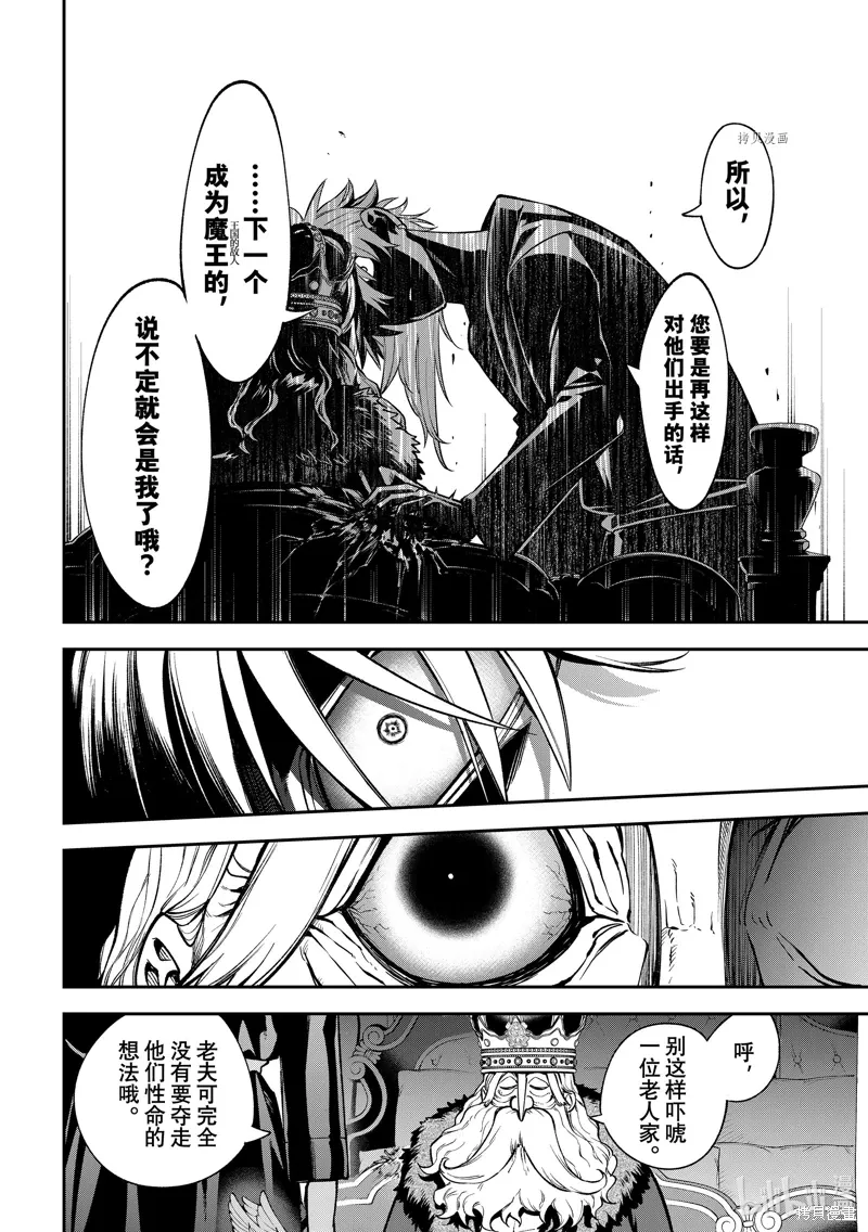 第16话 第8页
