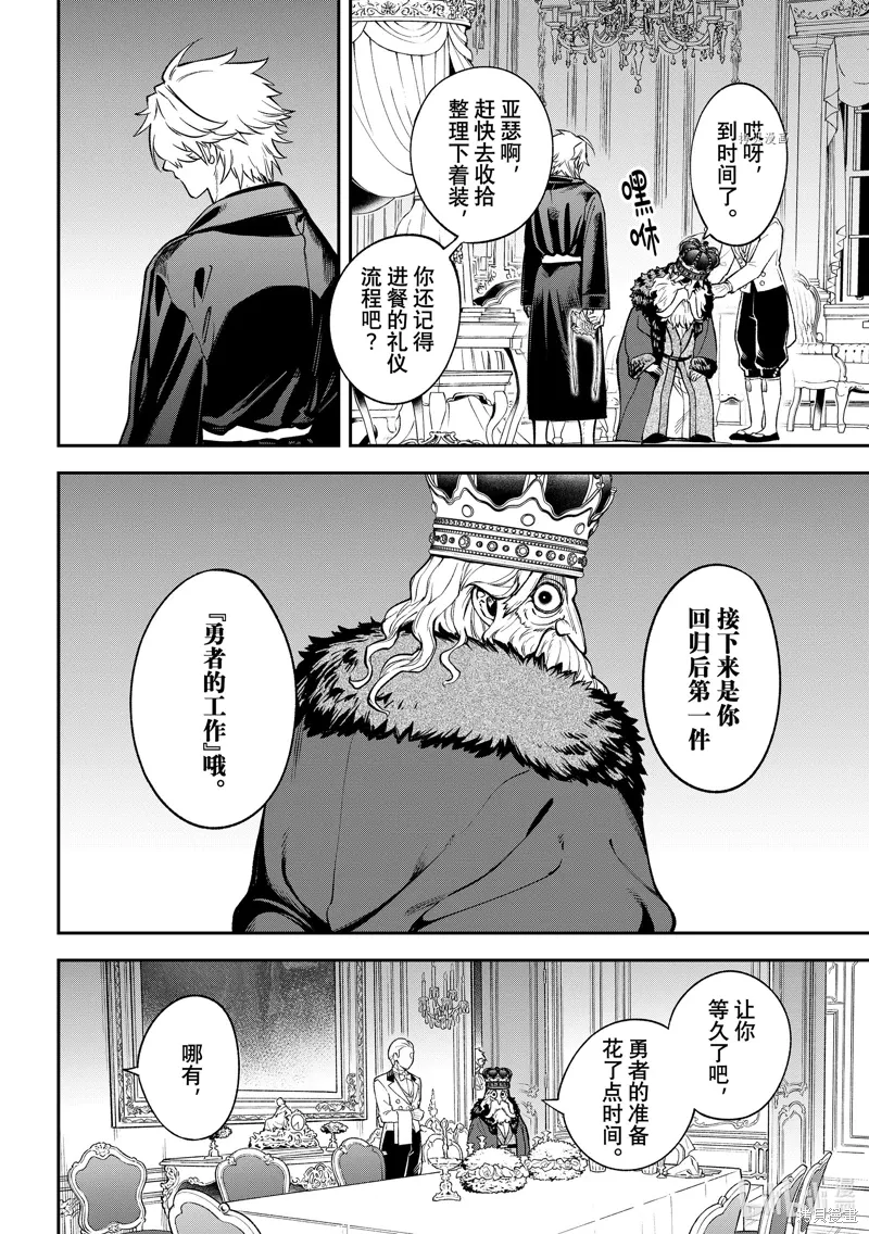第16话 第10页