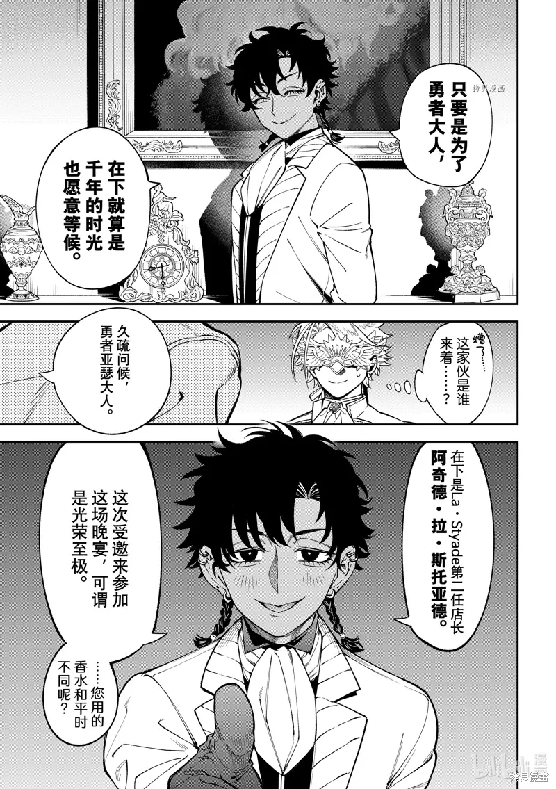 第16话 第11页