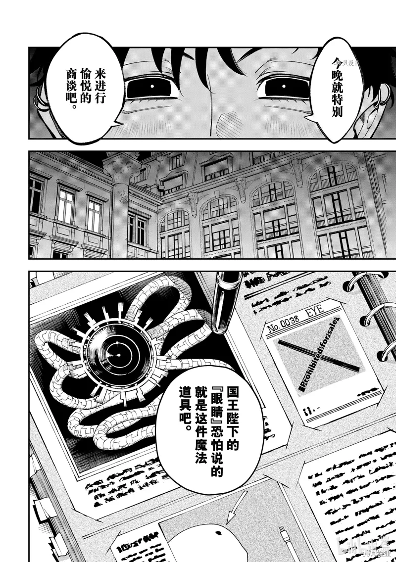 第16话 第12页