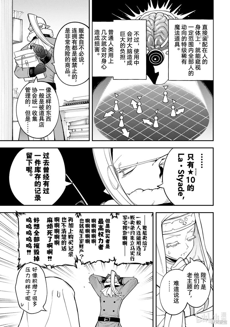 第16话 第13页