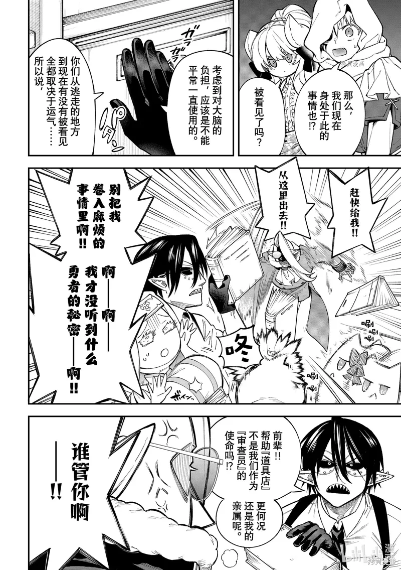 第16话 第14页