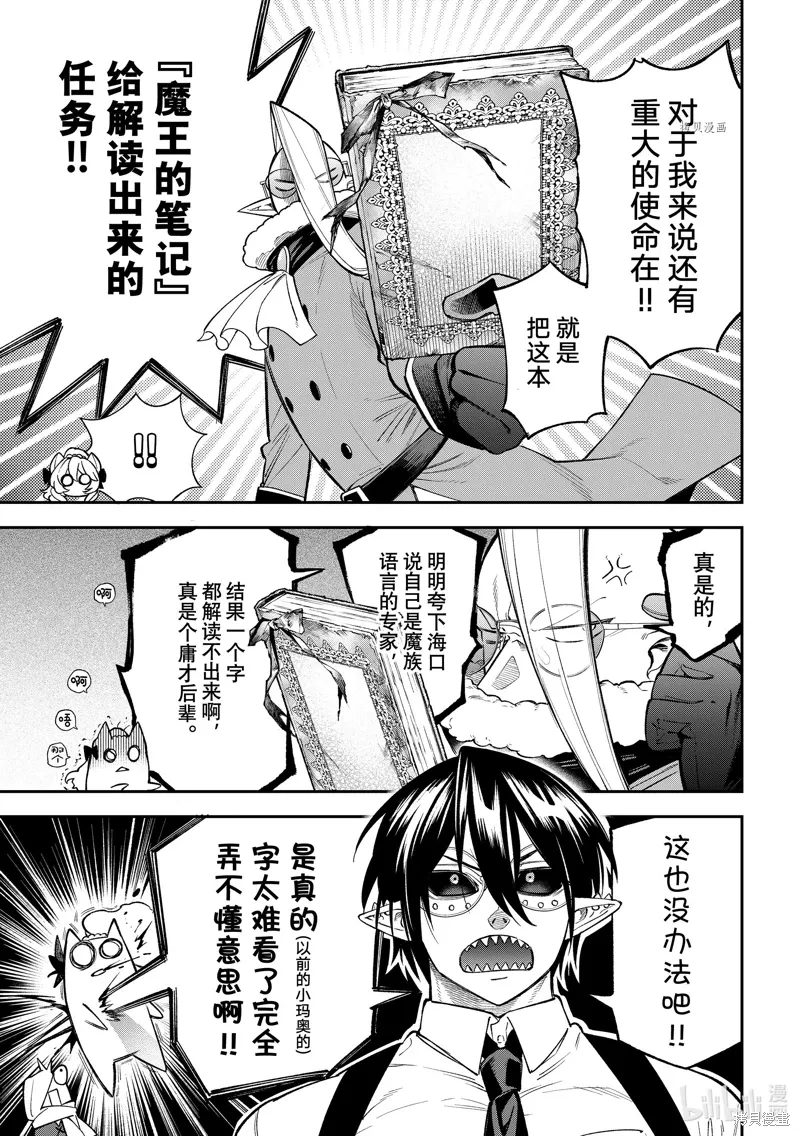 第16话 第15页
