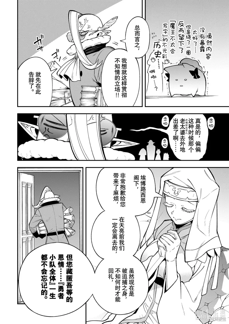 第16话 第16页