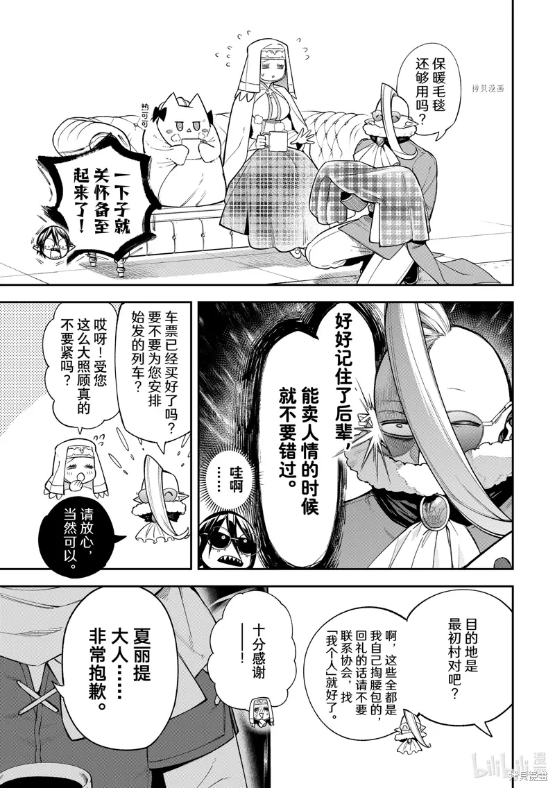 第16话 第17页