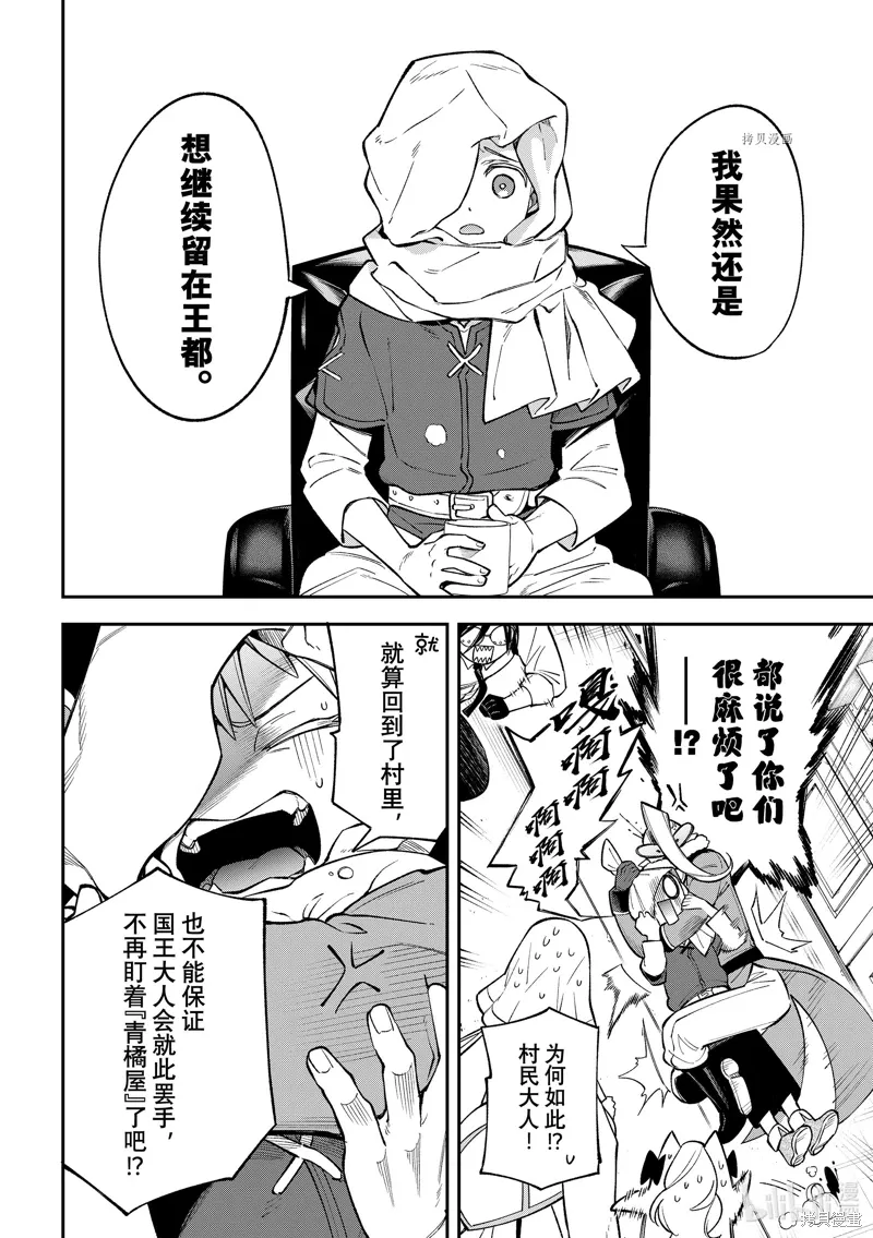 第16话 第18页