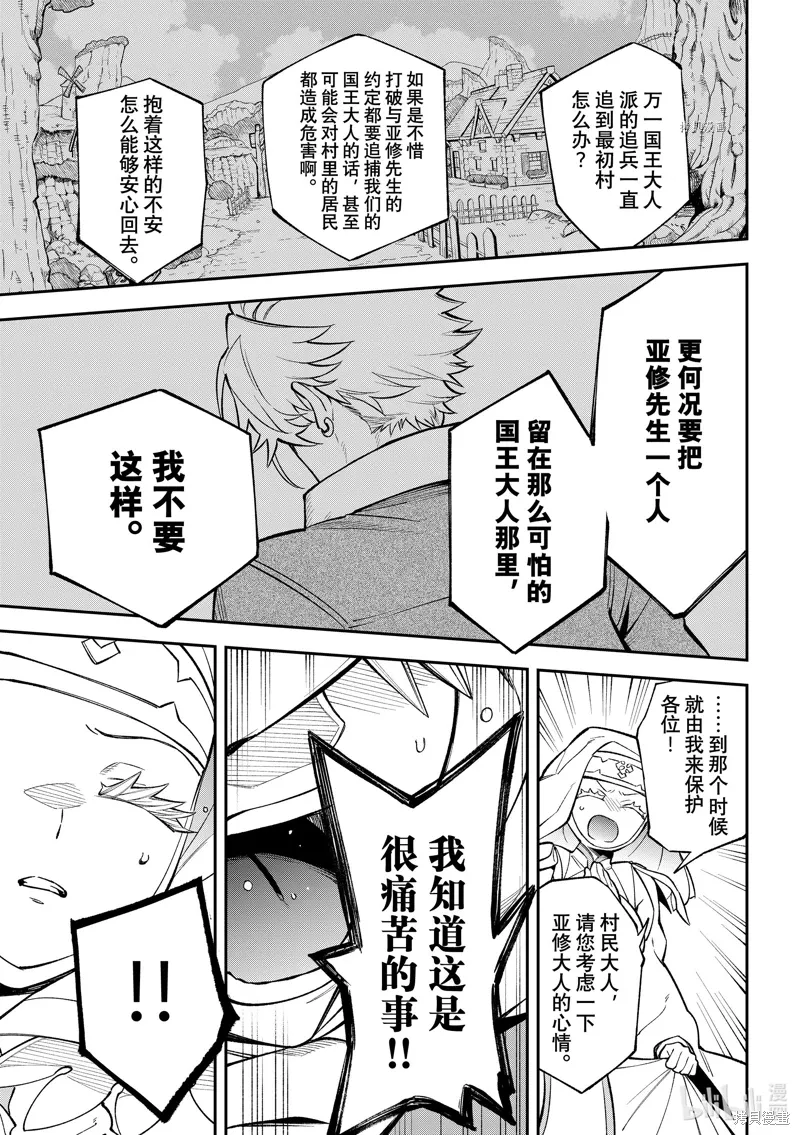 第16话 第19页