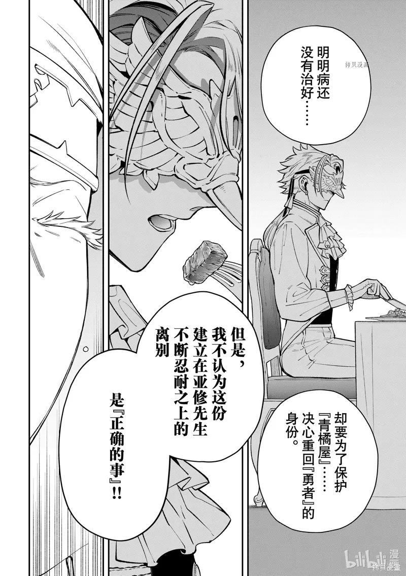第16话 第20页