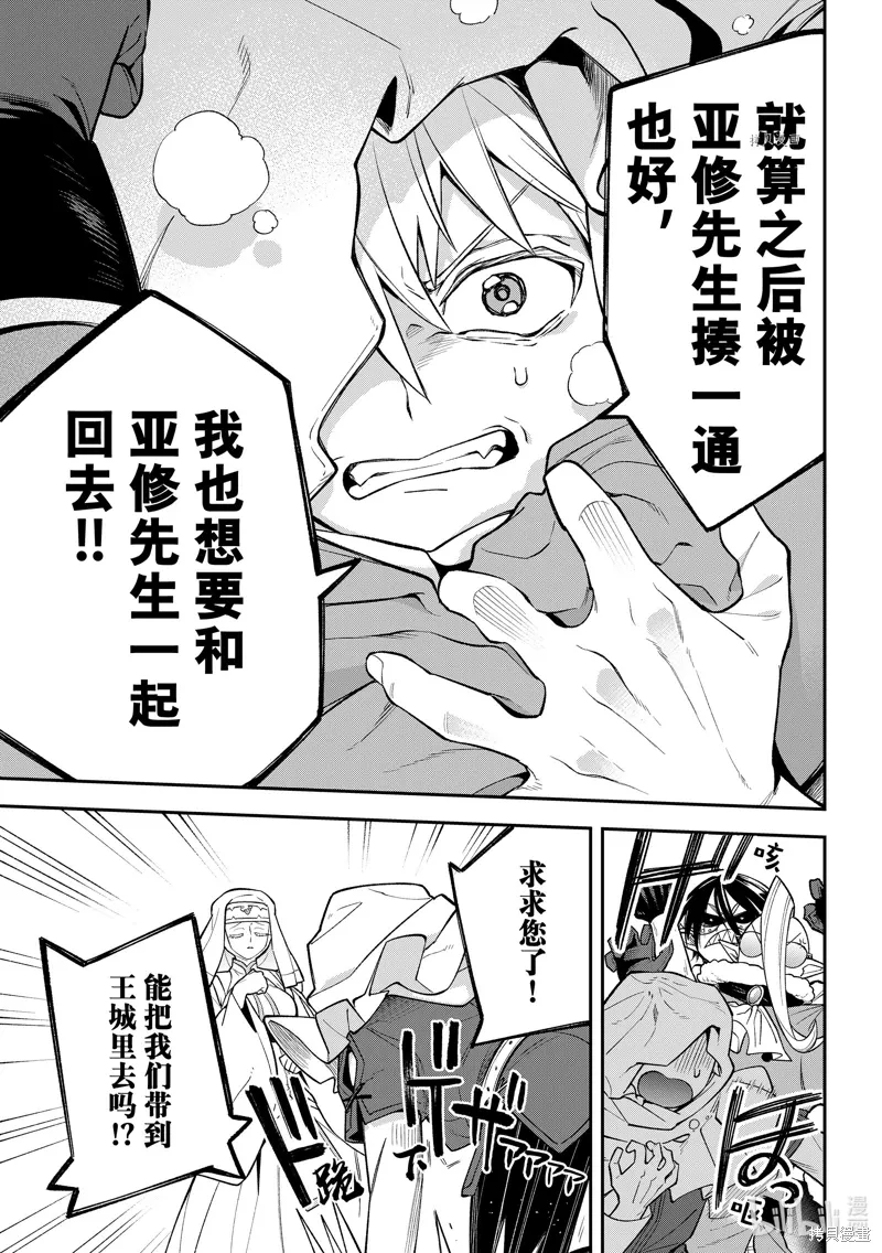 第16话 第21页