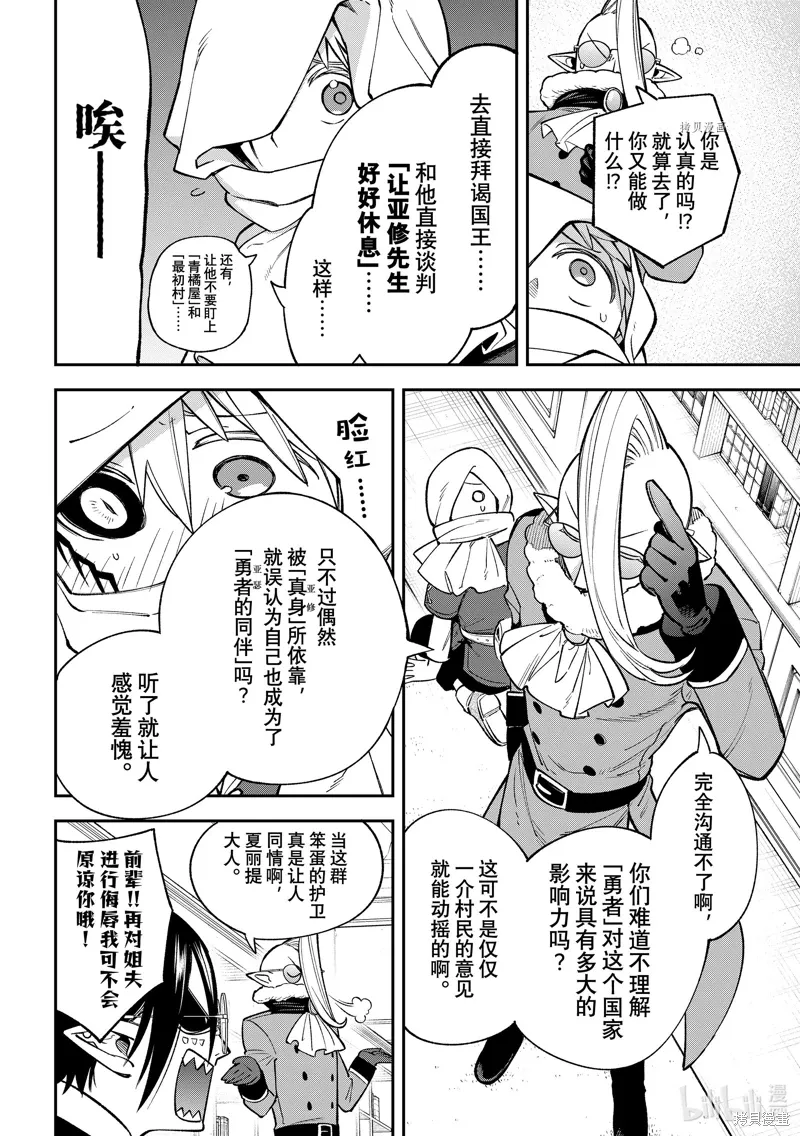 第16话 第22页