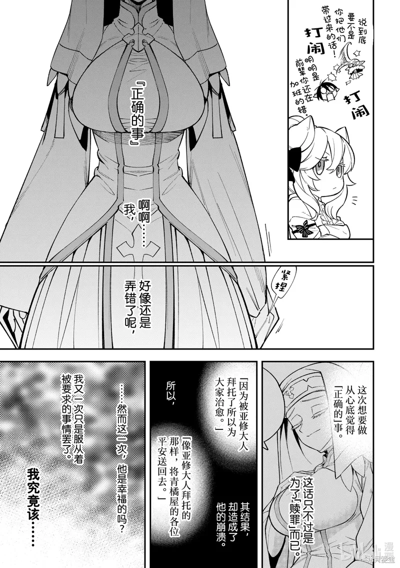 第16话 第23页
