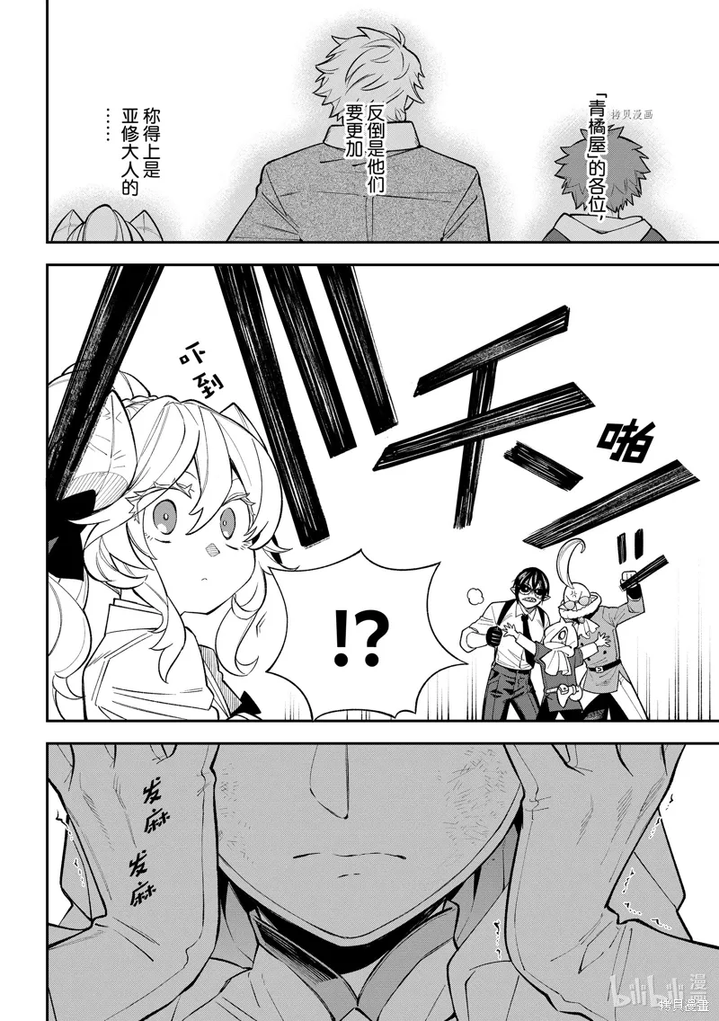 第16话 第24页