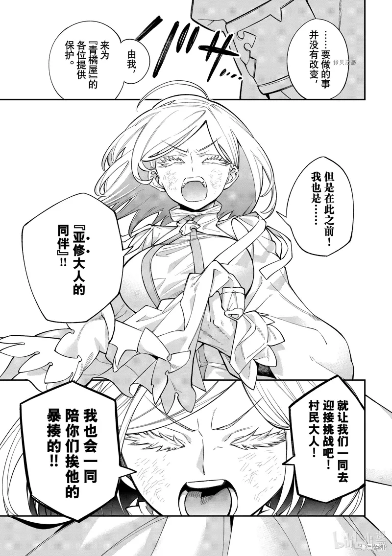 第16话 第25页