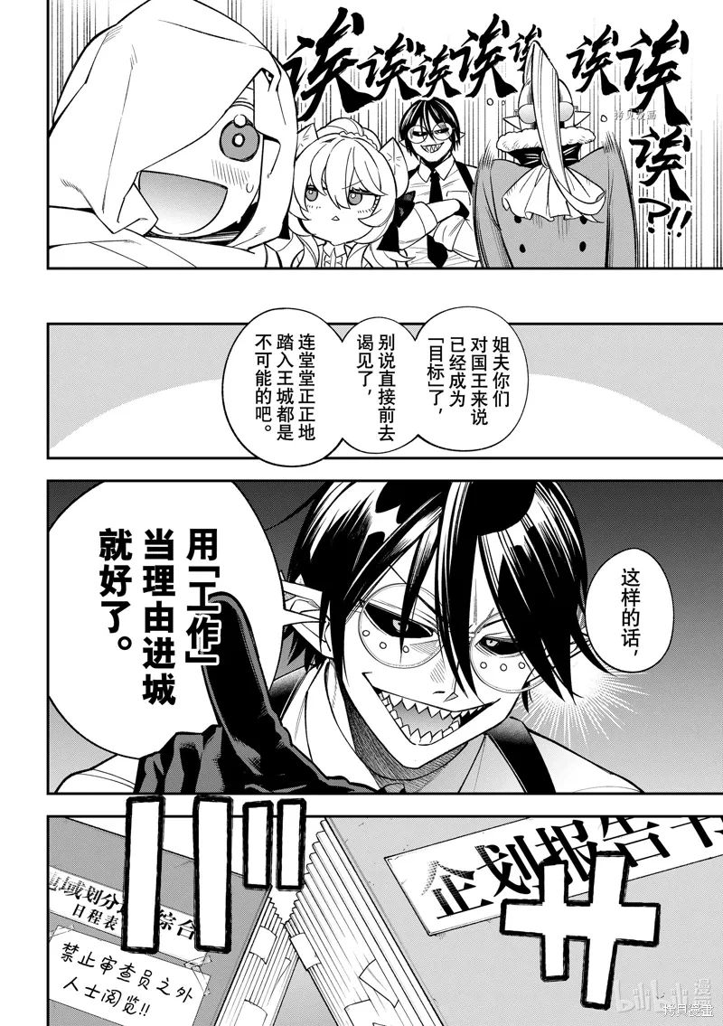 第16话 第26页