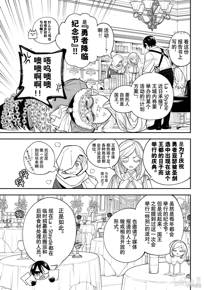 第16话 第27页