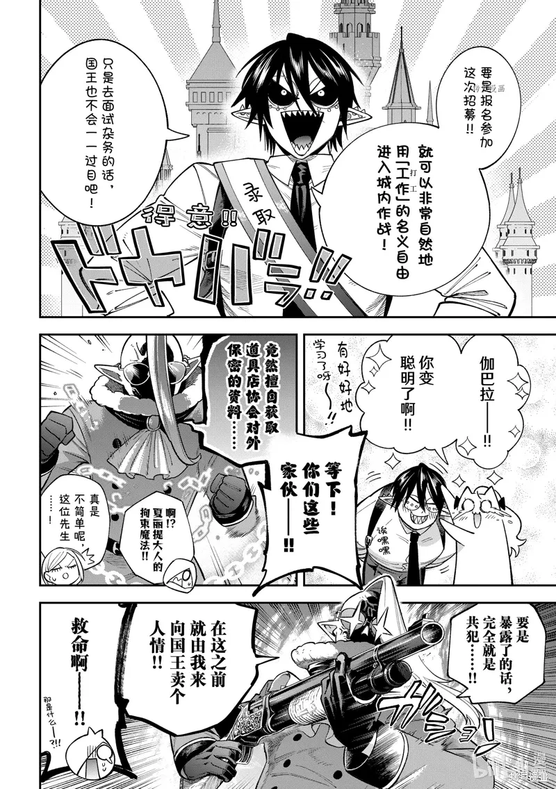 第16话 第28页