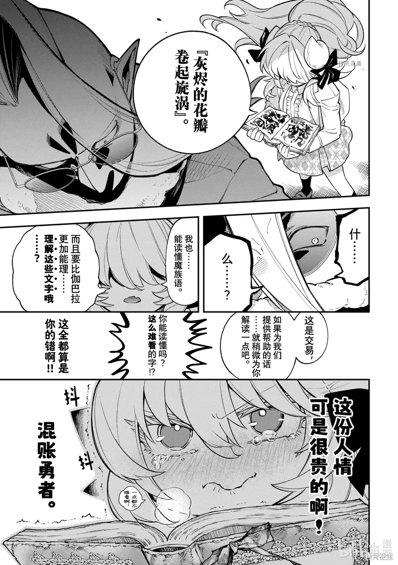 第16话 第29页