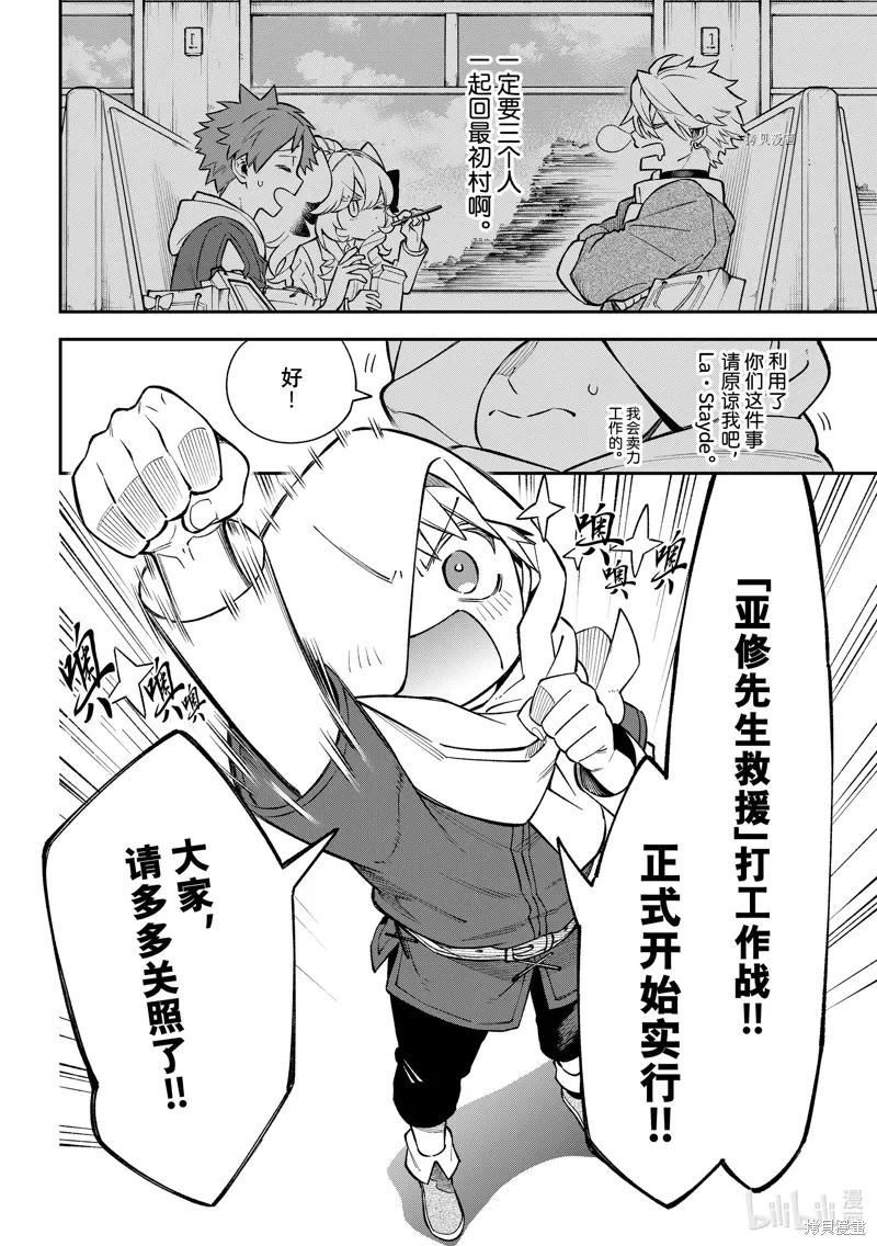 第16话 第30页