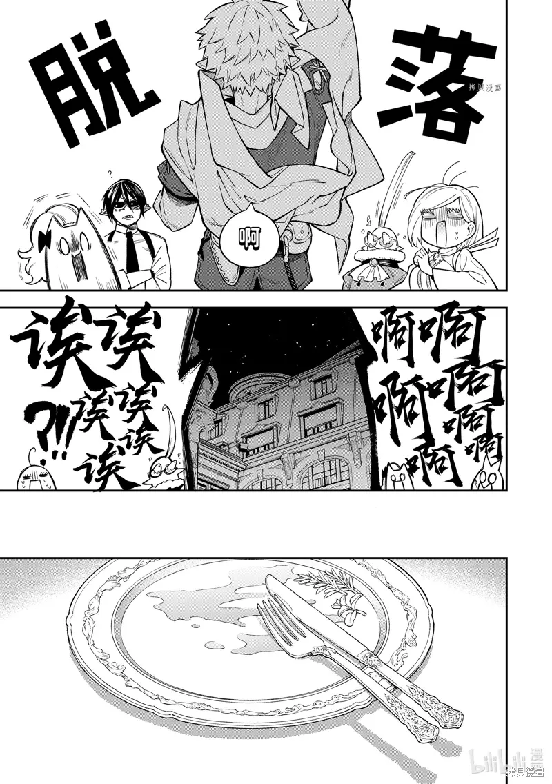 第16话 第31页