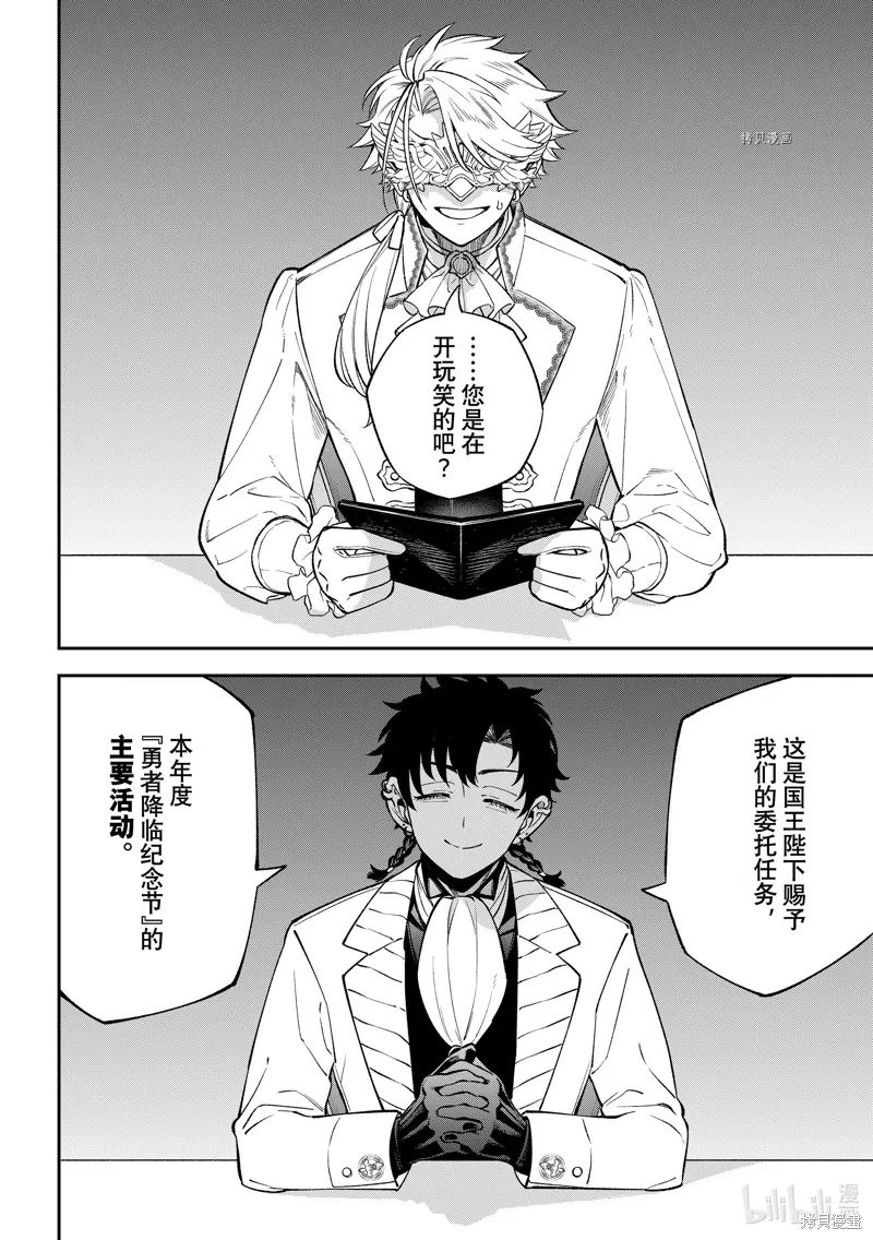 第16话 第32页