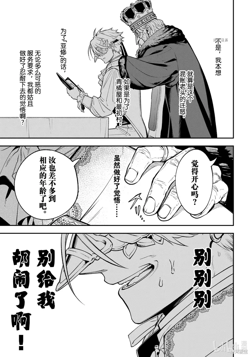 第16话 第33页