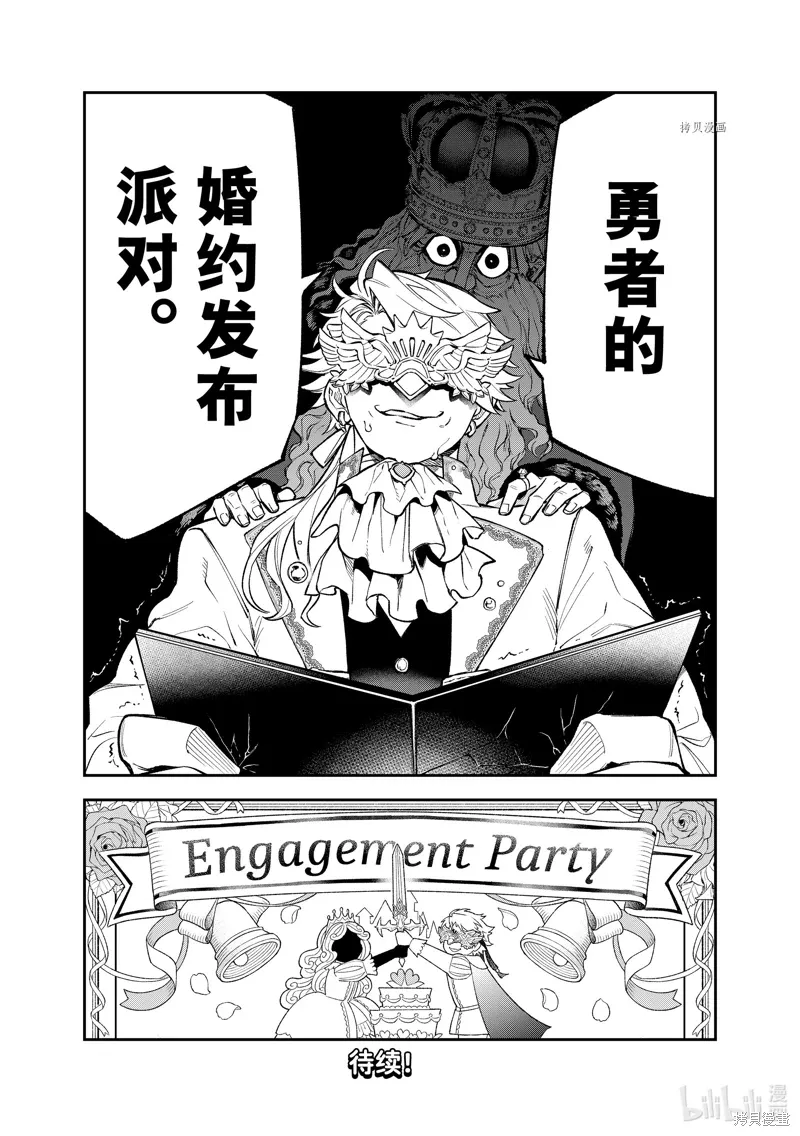 第16话 第34页