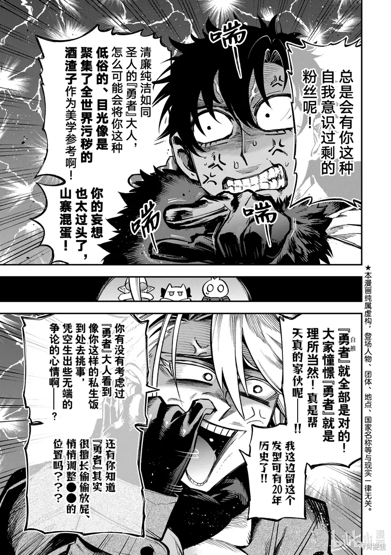第29话 第1页
