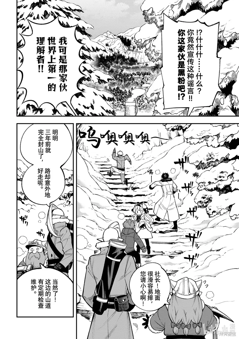 第29话 第2页