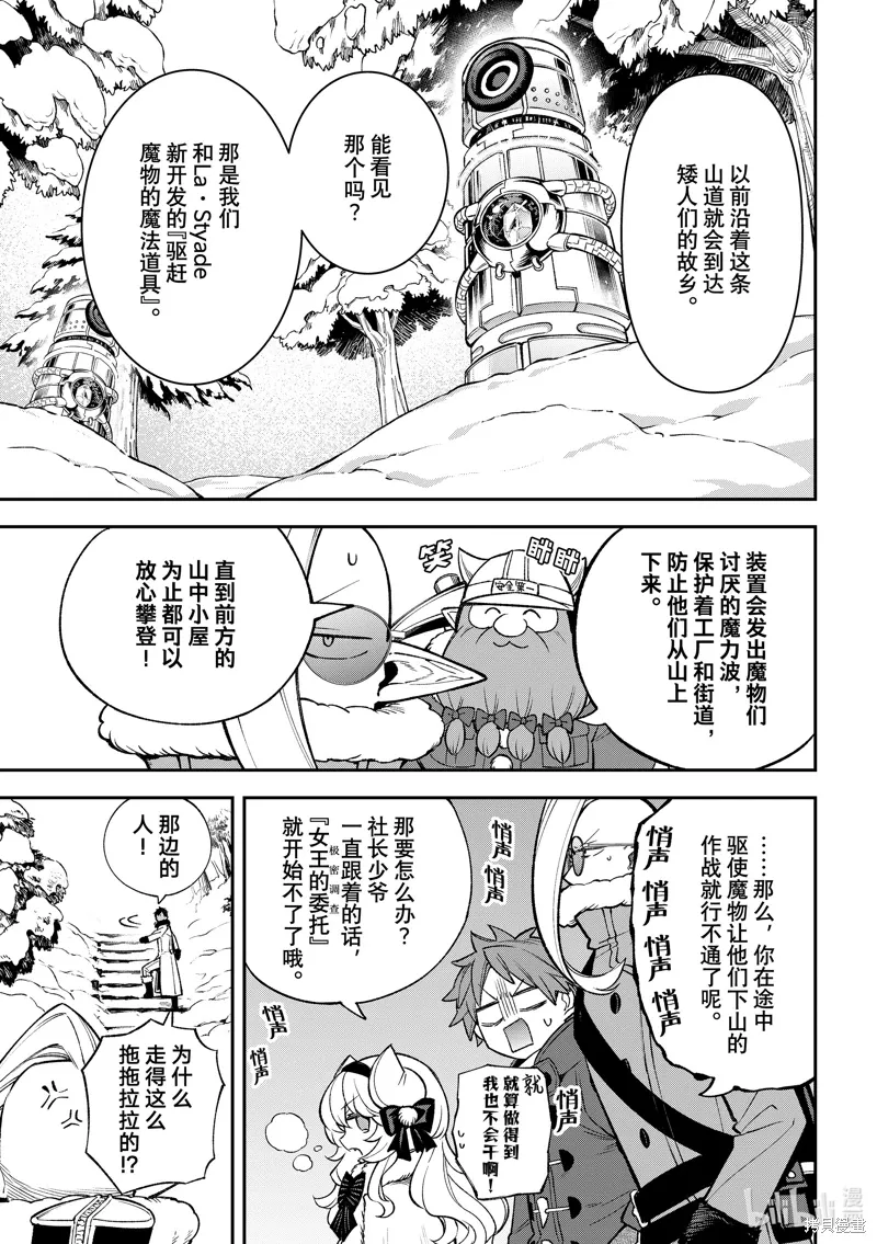 第29话 第3页