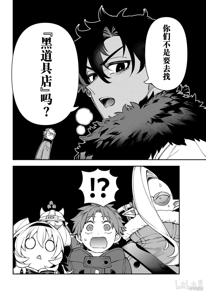第29话 第4页