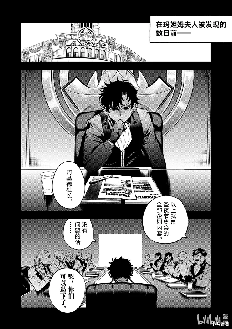 第29话 第6页