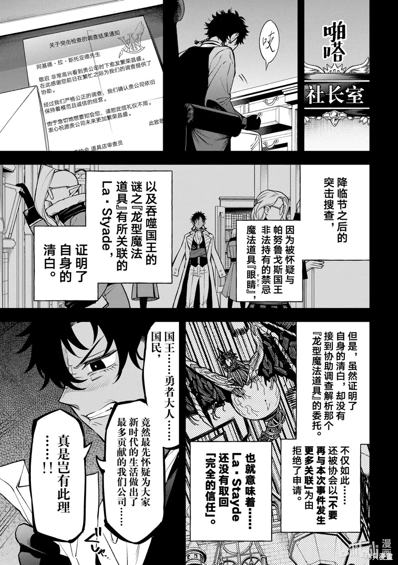 第29话 第7页