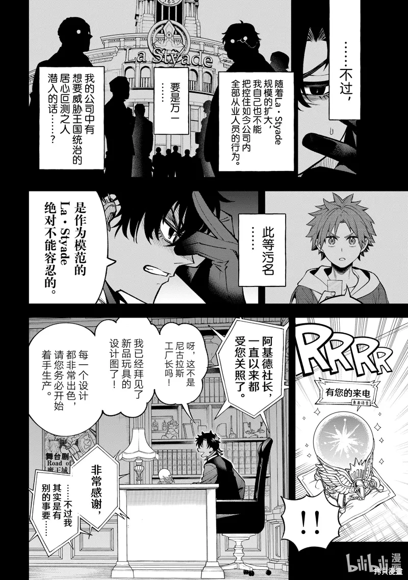 第29话 第8页