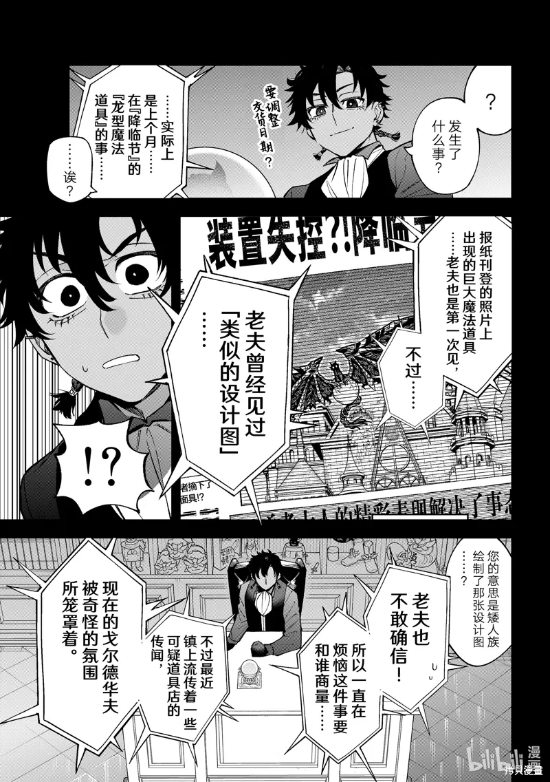 第29话 第9页