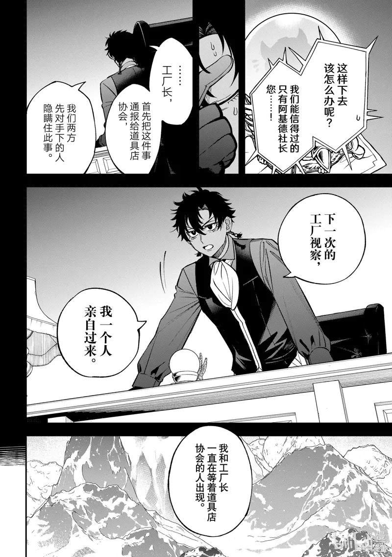 第29话 第10页