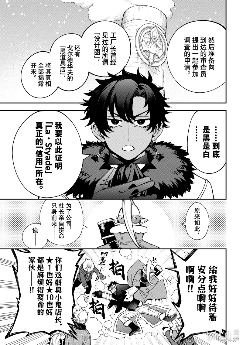 第29话 第11页