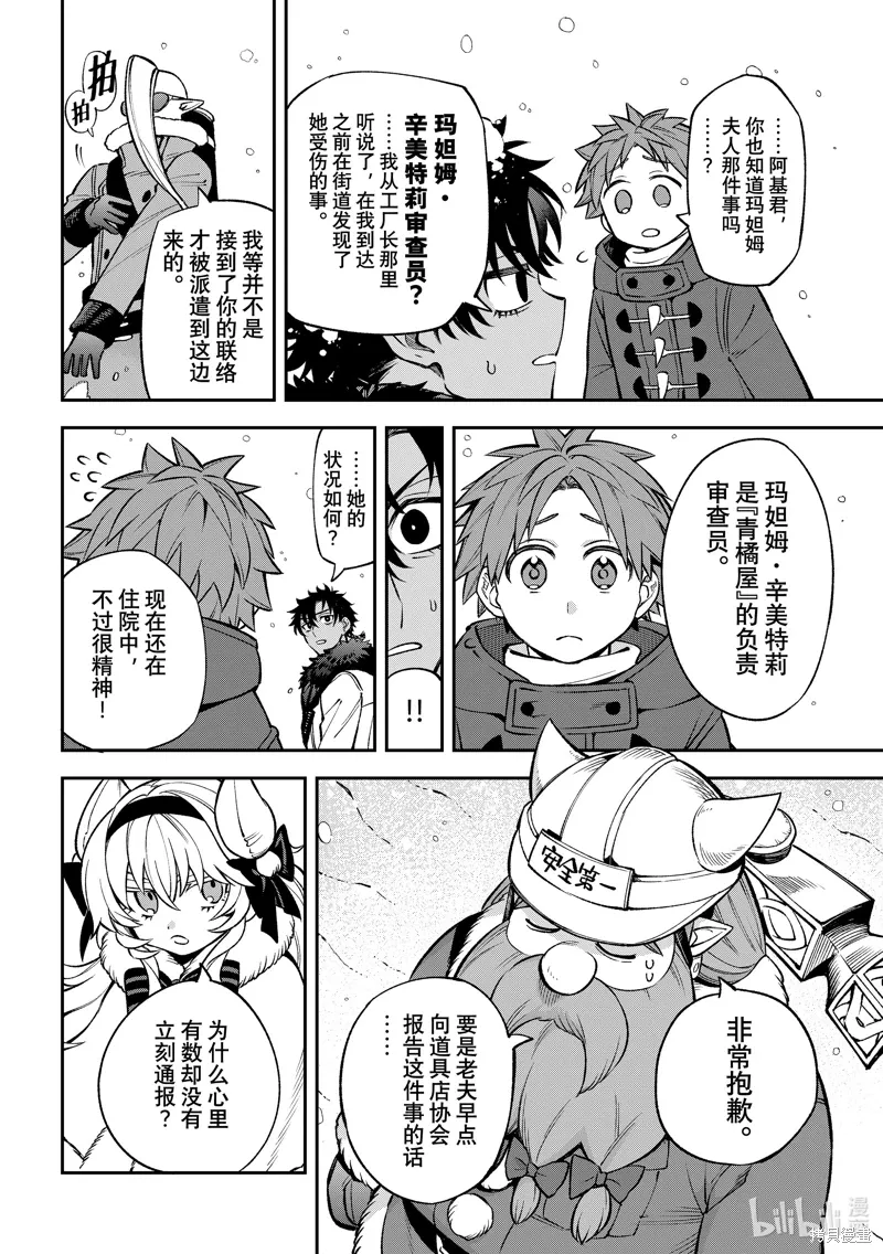 第29话 第12页