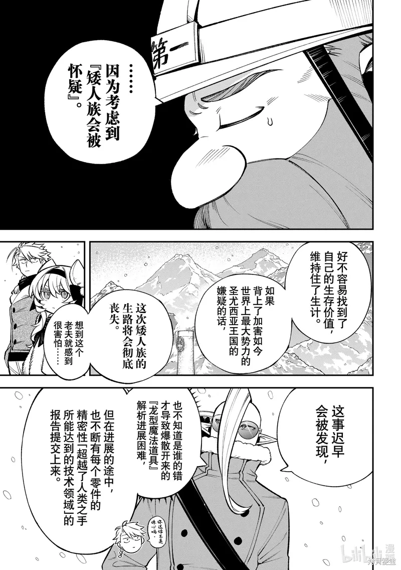 第29话 第13页
