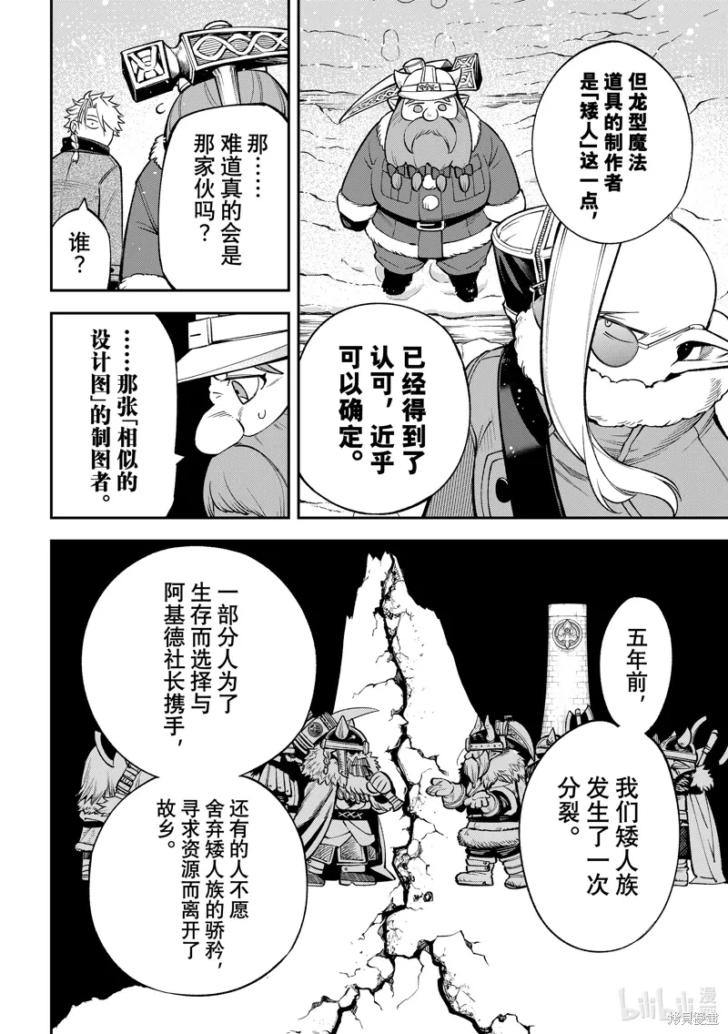 第29话 第14页