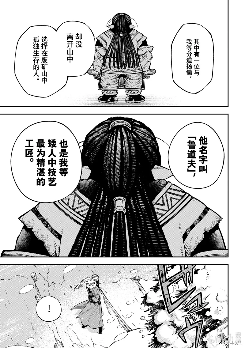 第29话 第15页