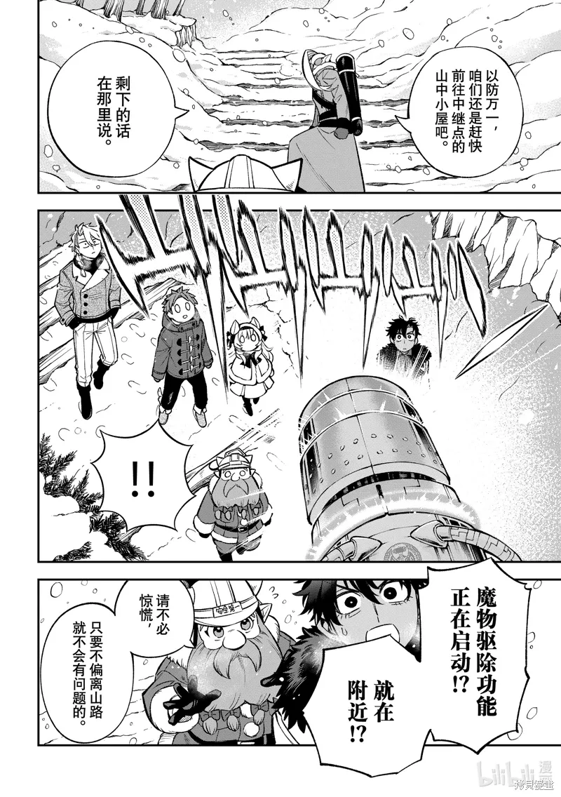 第29话 第16页