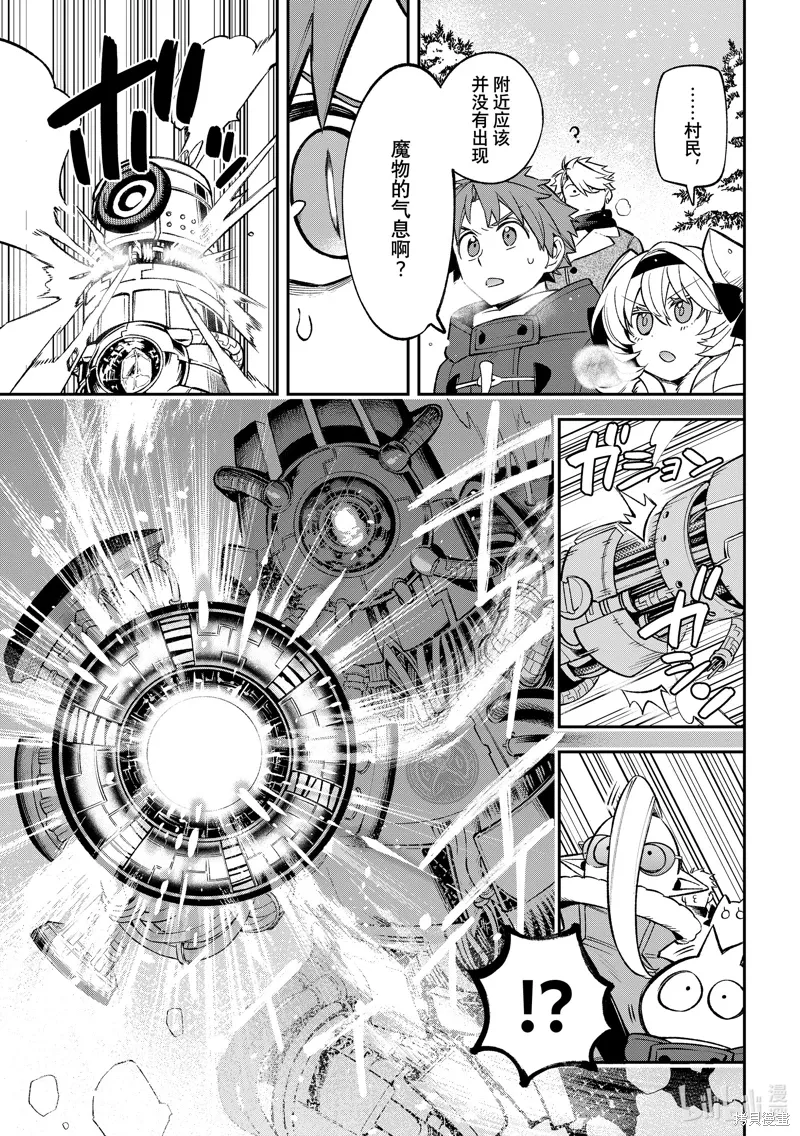 第29话 第17页
