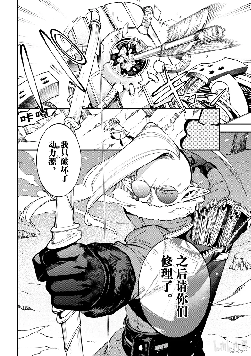 第29话 第20页