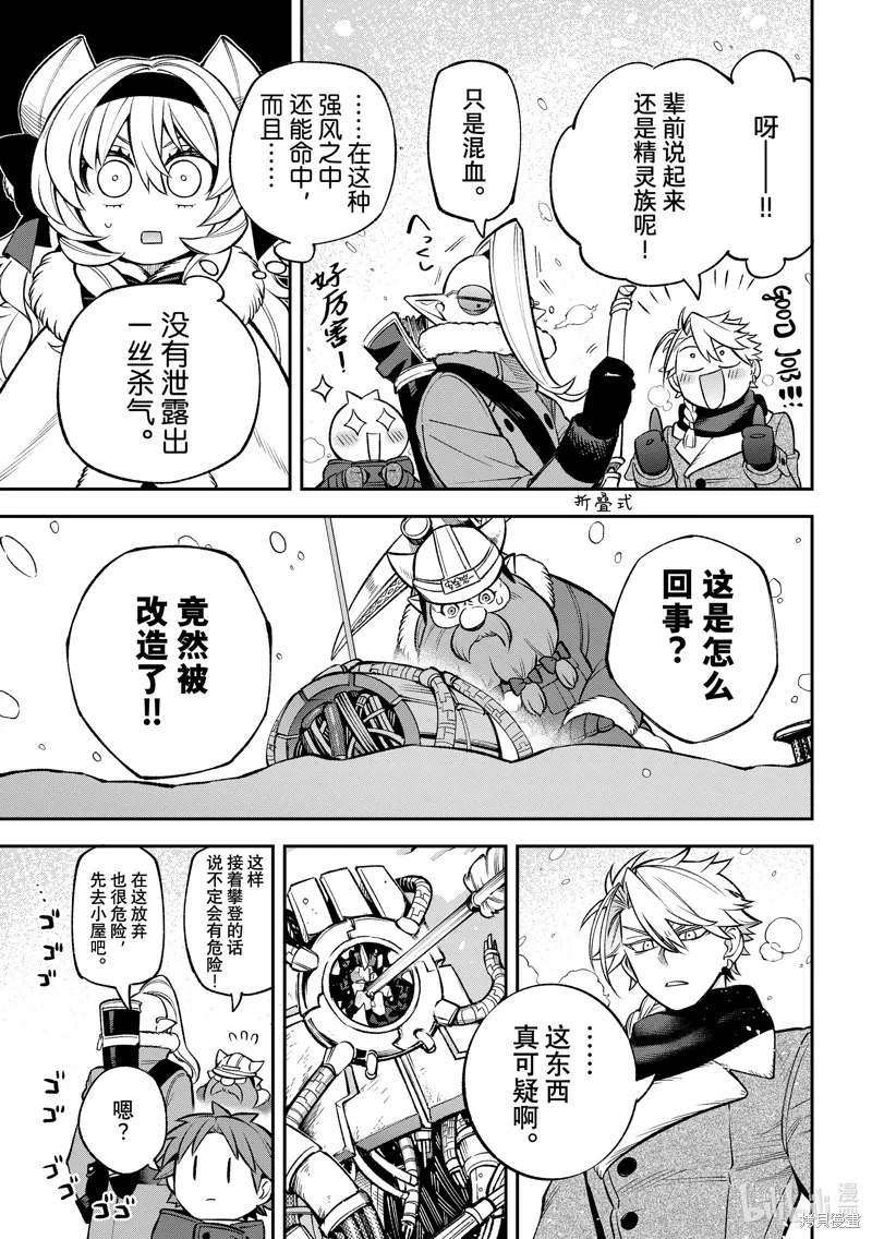 第29话 第21页