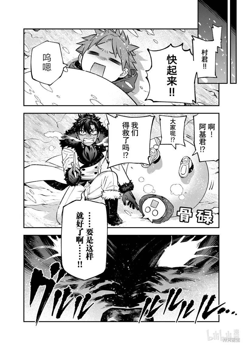 第29话 第24页