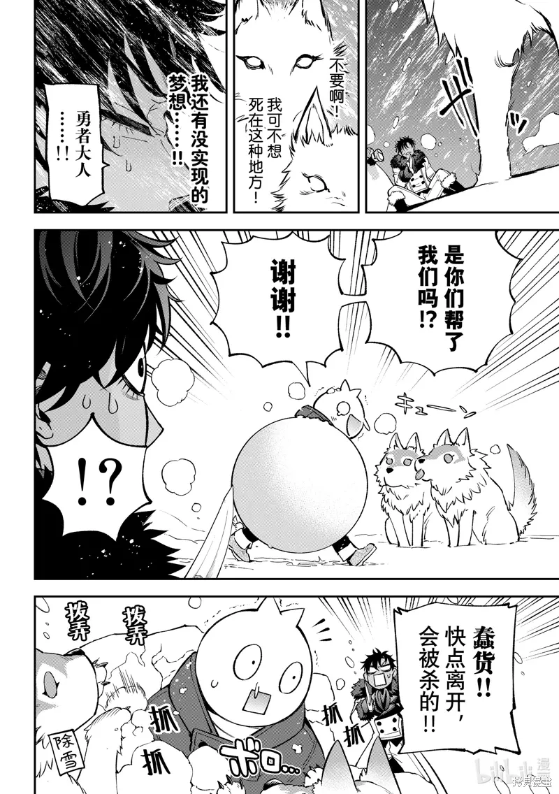 第29话 第26页