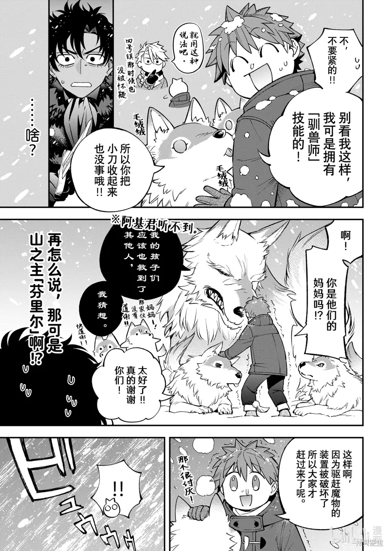 第29话 第27页