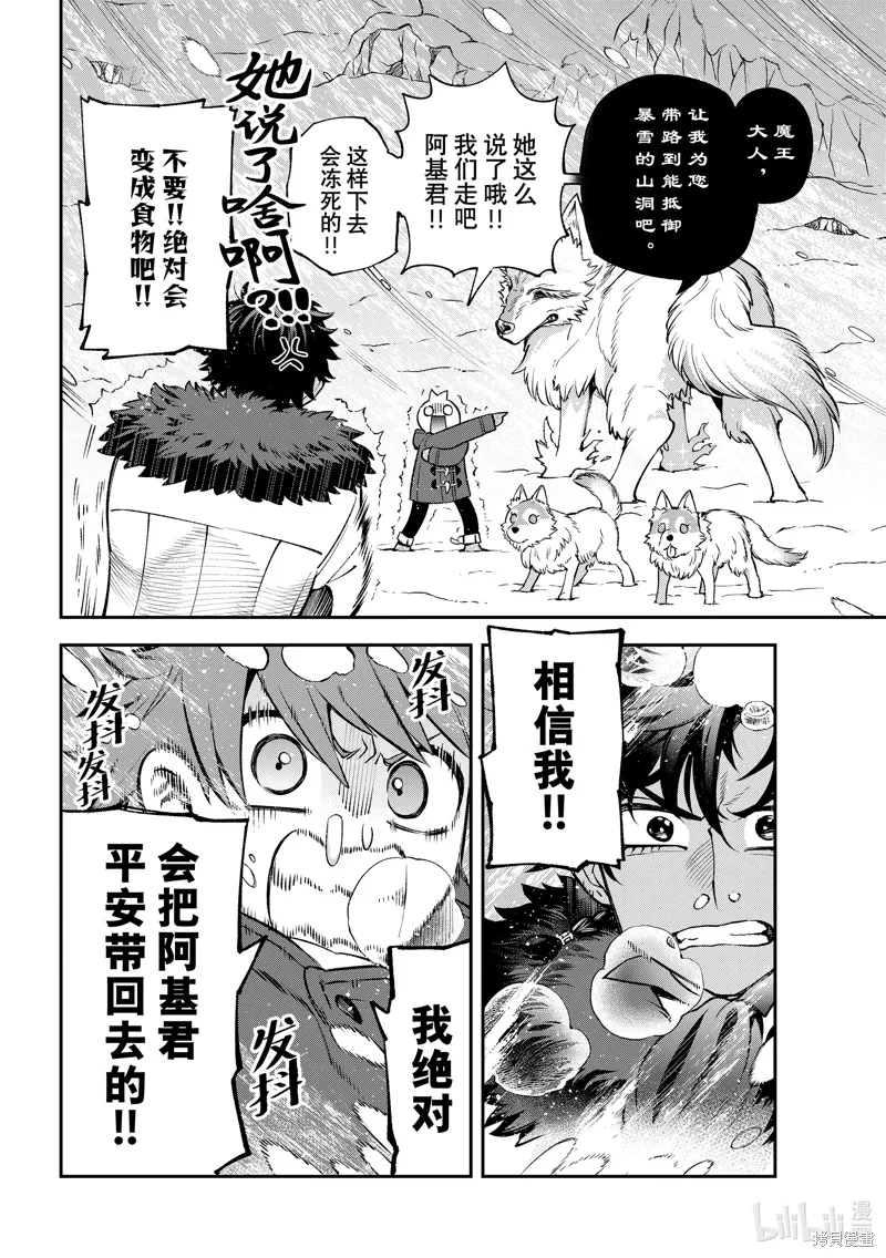 第29话 第28页