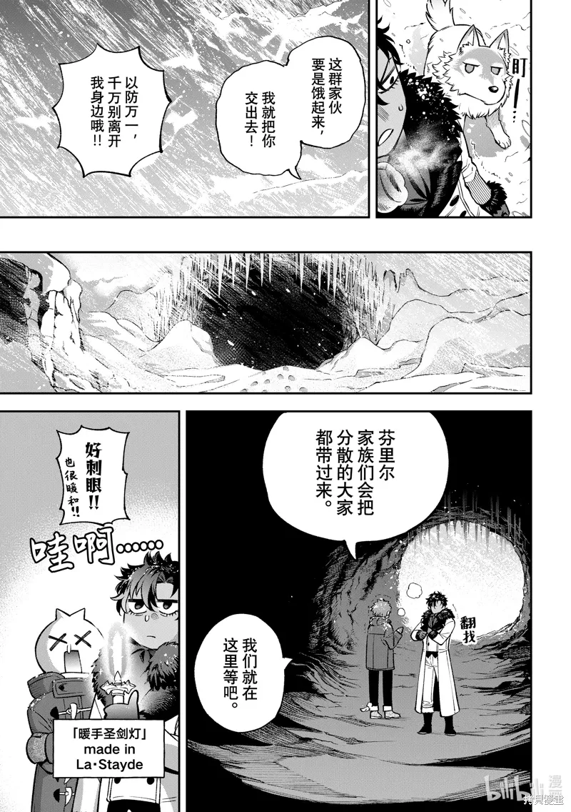 第29话 第29页