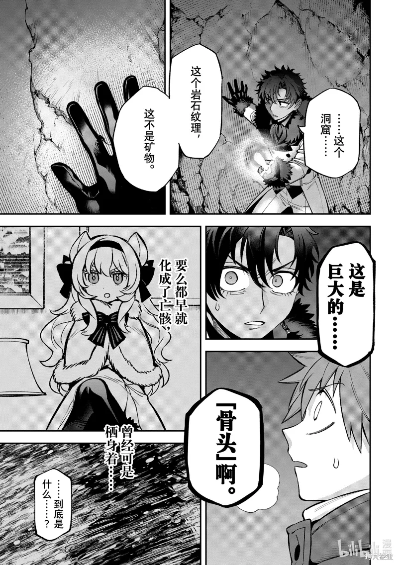 第29话 第31页